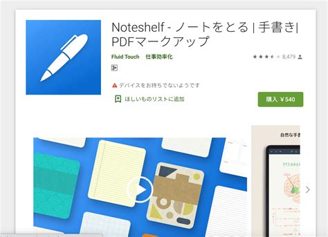 メモ帳手書きアプリ _ 手で書けるメモ | アイデアメモ – QOPCOL
