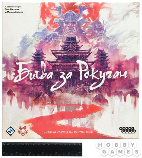 Битва за Рокуган | Купить настольную игру в магазинах Hobby Games