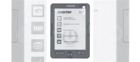 Электронная книга Digma K1 купить в Москве | Электроника | Авито
