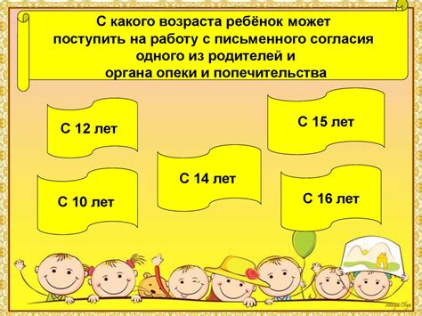 Разрешается - запрещается. Правовая игра - презентация онлайн