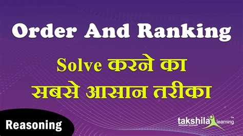 Order And Ranking Reasoning Concept Order Ranking