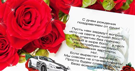 Красивые пожелания на день шефа открытки, поздравления на cards.tochka.net