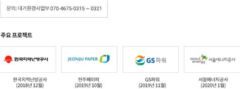 백연 이동식 백연저감장치 세상을 아름답고 안전하게 만드는 기업 주누리플랜