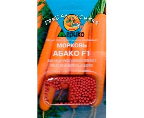 Морковь Абако F1 "Грядка лентяя" драже 100шт (Агрико) купить в интернет ...