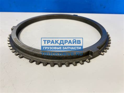 Кольцо синхронизатора КПП ZF Ecosplit 6S151 6S181 6S221 6S251 ...