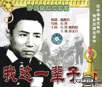 YESASIA: DIAN YING BAO KU YOU XIU MING ZHU GU SHI PIAN WO ZHE YI BEI ZI ... 