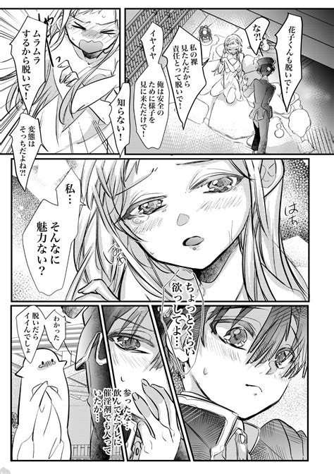 Jounetsu Yome Trip Page Nhentai Hentai Doujinshi And Manga