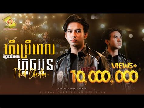 ចម្រៀងខ្មែរពេញនិយម ២០២៦ New Khmer Pop Music Playlist 2026