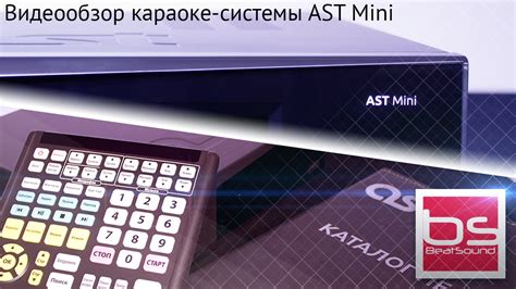 Обзор караоке-системы AST Mini - YouTube