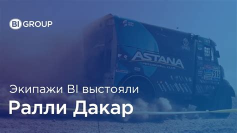Дакар 2015 - YouTube