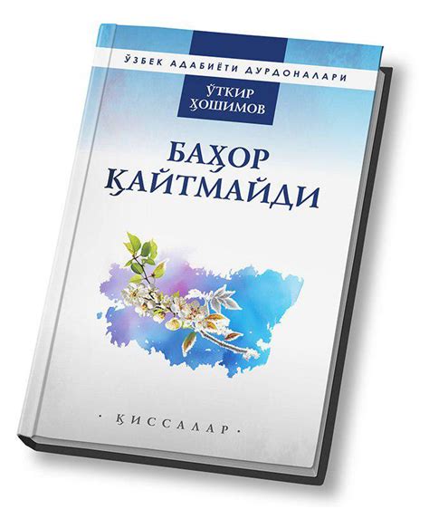 «O‘qituvchi» nashriyotida O‘tkir Hoshimovning 9ta kitobi nashr etildi