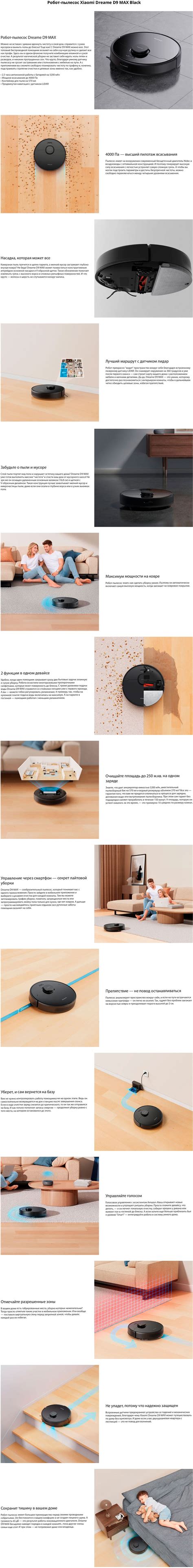 ᐉ Робот-пылесос моющий DREAME D9 MAX (RLD33GA-Bl) black • Купить в ...