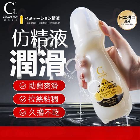 Play Game潤滑液 仿真精液潤滑油 仿真精子 潤滑液 gay 男同志 擬似男性精液 玻尿酸人體潤滑液 男性潤滑 蝦皮購物