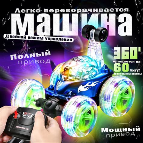 Радиоуправляемая игрушка/игрушка автомобиль/со звуком и светится ...
