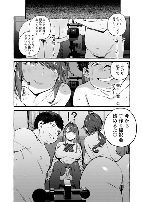 Hito No Kanojo Ni Yaritai Houdai Page 177 Nhentai Hentai Doujinshi And Manga