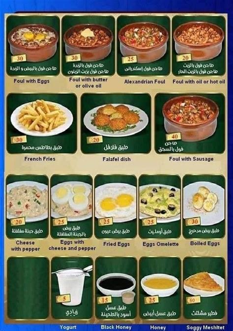 Carta Del Restaurante مطعم وكافيه الهضبة Guiza