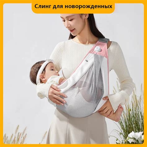 Слинг - купить с доставкой по выгодным ценам в интернет-магазине OZON ...