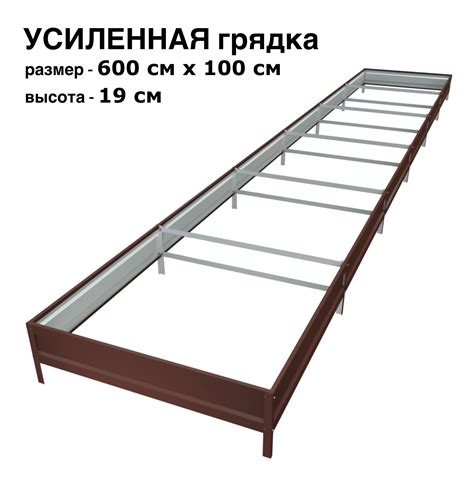 Оцинкованная грядка усиленная с полимерным покрытием RAL 8017 шоколад ...