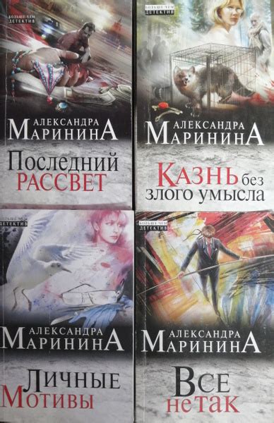 Личные мотивы. Последний рассвет. Все не так. Казнь без злого умысла ...