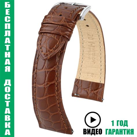Ремешок HIRSCH Aristocrat, коричневый купить в интернет-магазине «Ремешоп»