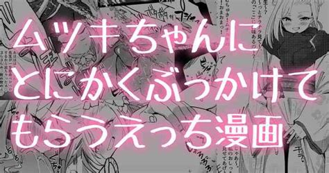 Mutsuki Chan Ni Iroiro Kakete Moraitai Manga Nhentai Hentai Doujinshi And Manga