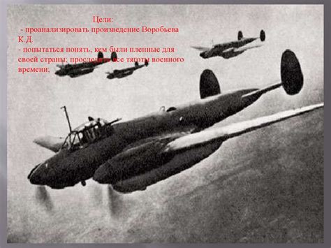 Человек на войне (по повести К. Воробьева «Это мы, Господи ...