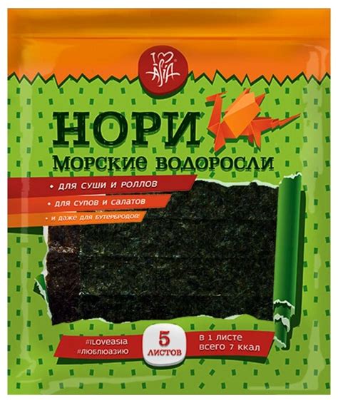 Морские водоросли I love Asia Нори | отзывы
