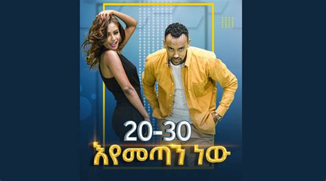 Ebs Tv Your 1 Choice Home To Ethiopian Best Tv Shows Series