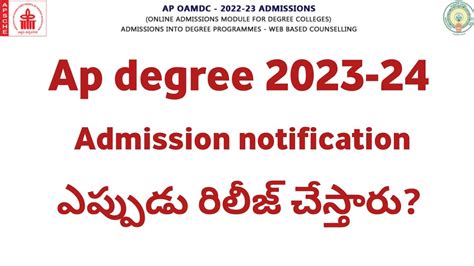 Ap Degree Latest News Ap Degree Admission Latest News Ap