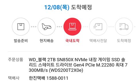 11마존 SN850X 2TB 배송보소.ㅎ > 자유게시판 | 퀘이사존