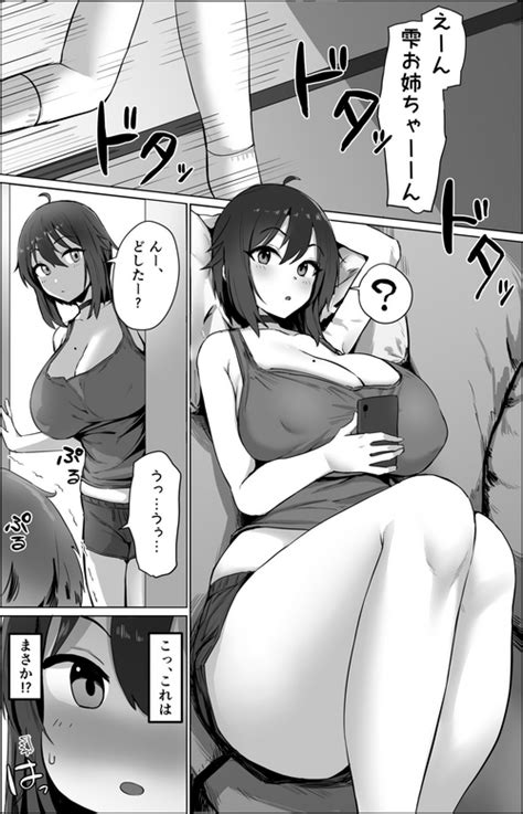 Otouto Omoi No Onee Chan Nhentai Hentai Doujinshi And Manga