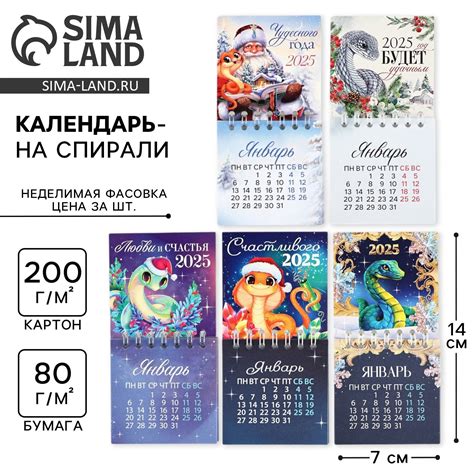 Календарь 2025 новогодний на спирали «Новый год: Новогодние чудеса ...
