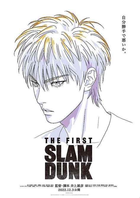 萬眾期待！灌籃高手劇場版《the First Slam Dunk》首支預告上線，櫻木花道、流川楓超帥氣登場！ Gq Taiwan