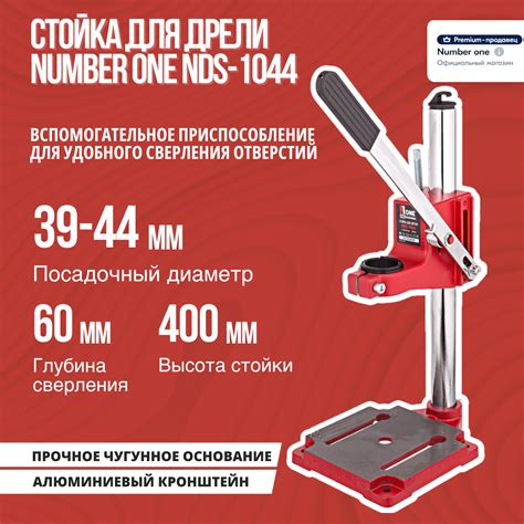 Стойка для дрели — купить по низкой цене на Яндекс Маркете