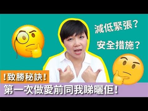 第一次做愛前要知道的十件事 Sally s Toy Premium Hong Kong Sex Shop Sex Toys Central Shop