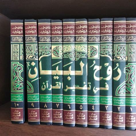 Jual Kitab Tafsir Ruhul Bayan Fi Tafsir Al Qur An Jilid Shopee