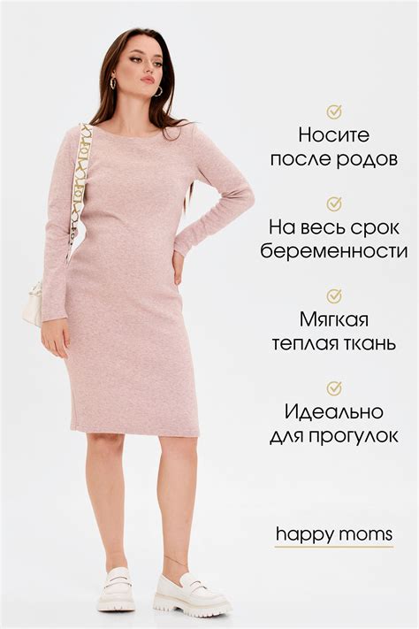 Платье для беременных повседневное с рукавом теплое