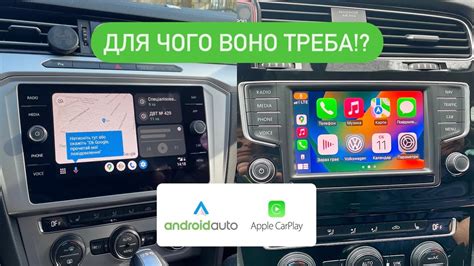 Чи насправді корисні функції AppleCarPlay та AndroidAuto⁉️ - YouTube
