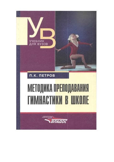 Теория школьного учебника