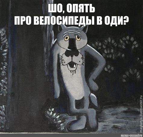 Что опять картинка из мультфильма