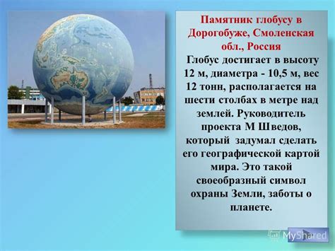 Глобус мелитополь: Яндекс Карты — подробная карта мира - Санкт ...