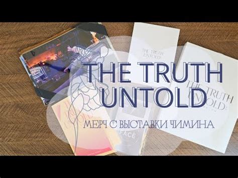 ˚ ﾒ Мерч Чимина 'The Truth Untold' 🐥‧₊˚ - YouTube