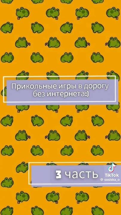 Игры в дорогу без интернета - YouTube