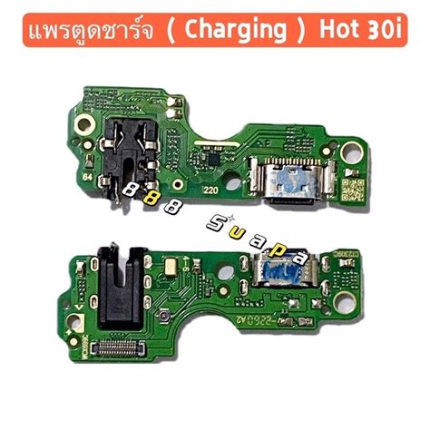 แพรตดชารจCharging Board Flex Infinix Hot 30 Hot 30i Shopee Thailand