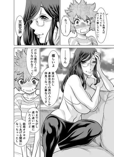 NTR Challenge Jimi Megane Senpai Ga Senzoku Nikubenki Datta Ken Nhentai Hentai Doujinshi And