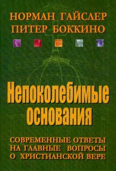 Как проповедовать Христа по Псалмам. Теория и практика для занятых ...