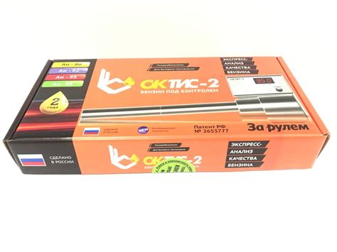 Октис-2 для измерения качества топлива - РеалДевайс