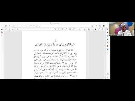 Kajian Kitab Al Luma Bab Al Iradah Youtube