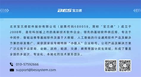 中标捷报拉通正向飞轮，宝兰德携手运营商共探数字化转型新篇章财富号东方财富网