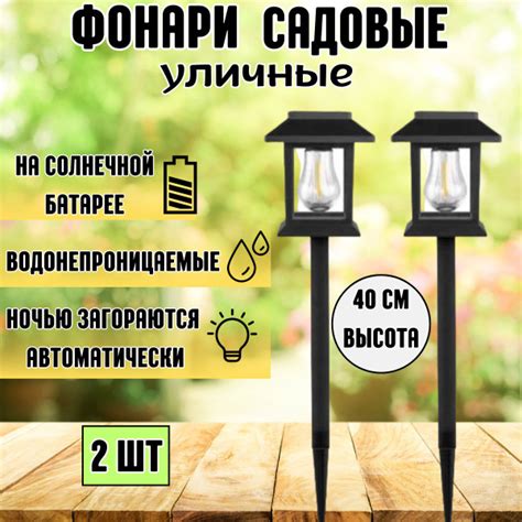 Уличный светильник Фонарь садовый на солнечной батарее 9876 , Без ...